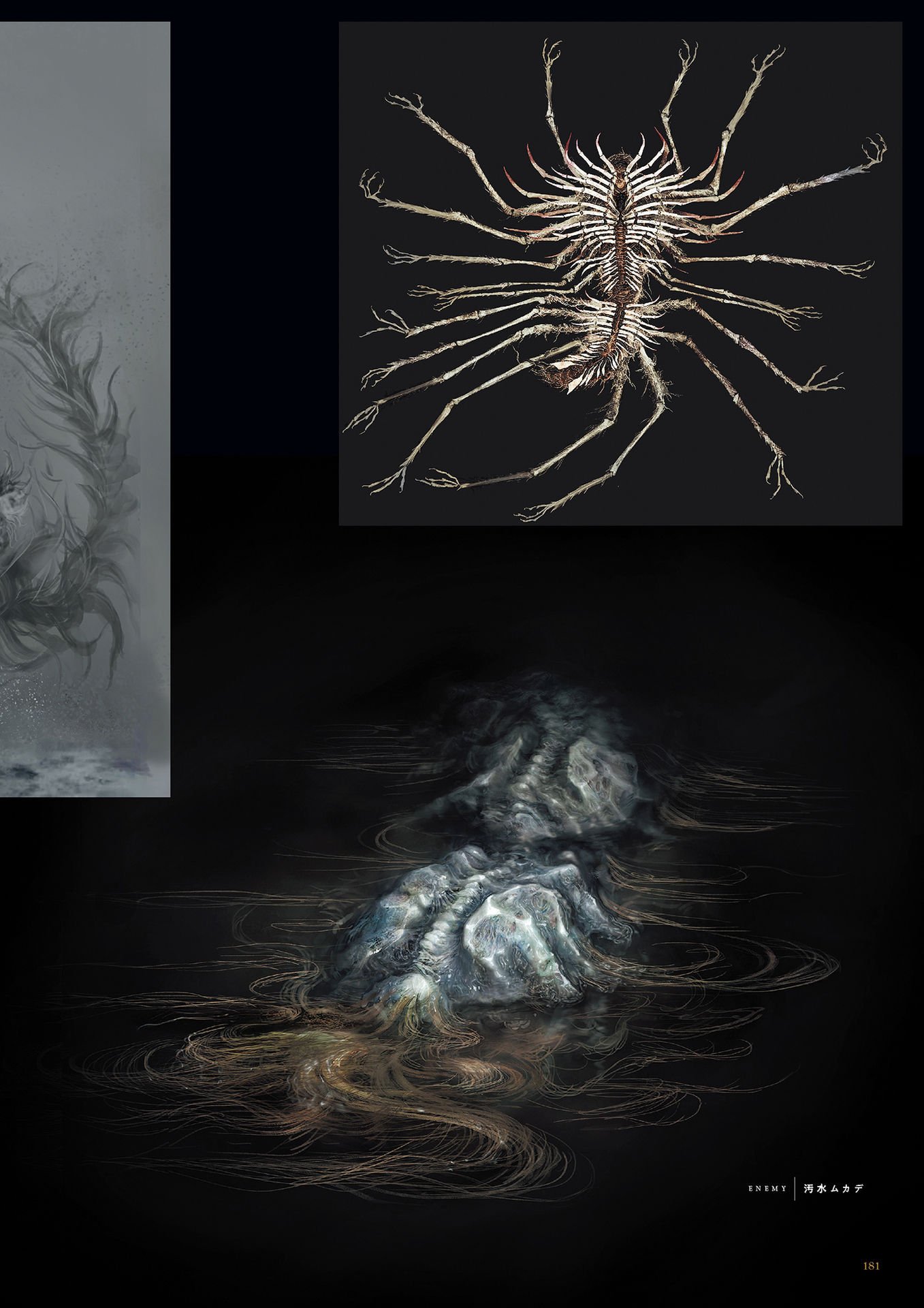 Sewer_Centipede_Concept_Artbook